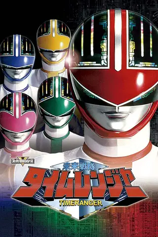 Mirai Sentai Timeranger