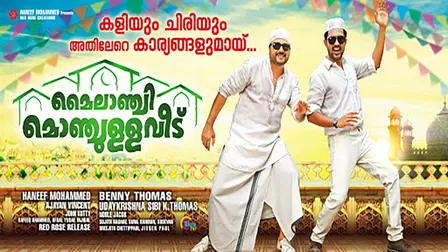Mylanchi Monchulla Veedu