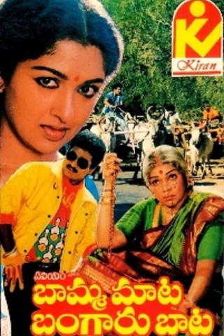 Bamma Maata Bangaru Baata