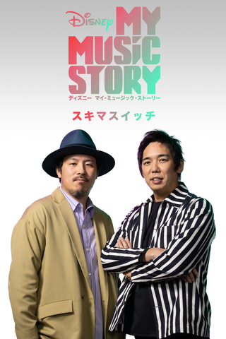 Disney My Music Story: SUKIMASWITCH