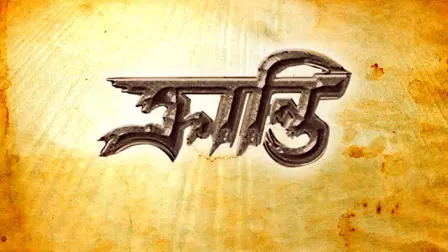 Kranti