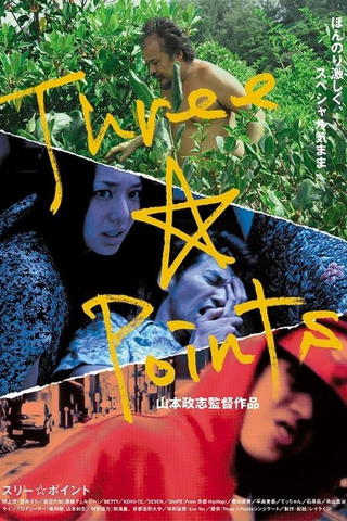 Three☆Points