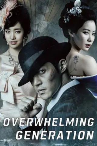 Inspiring Generation