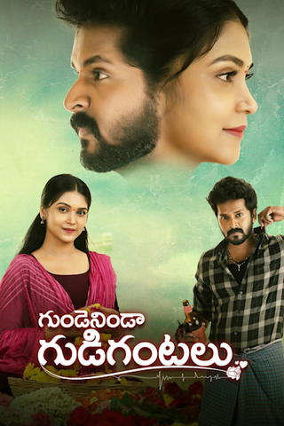 Gunde Ninda Gudi Gantalu