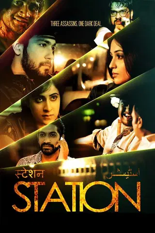 Station: The Film