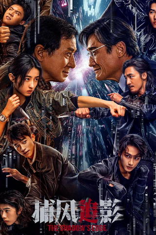 The Shadow's Edge 2025