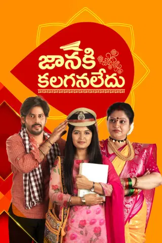 Janaki Kalaganaledu