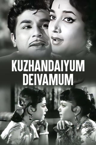 Kuzhandaiyum Deivamum