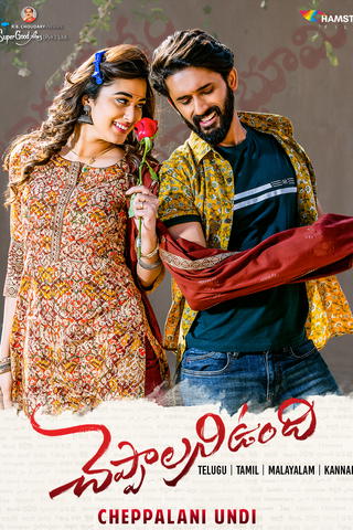 Cheppalani Undi