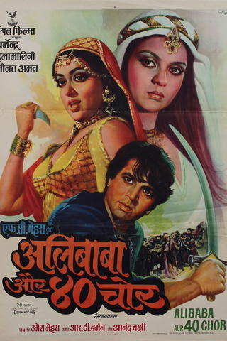 Ali Baba et les 40 voleurs