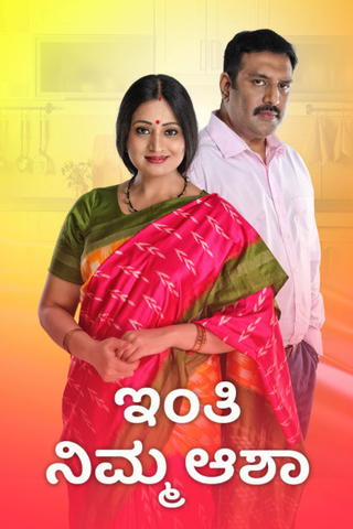 Inthi Nimma Asha