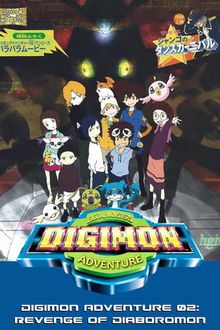 Digimon Adventure 02: Revenge of Diaboromon