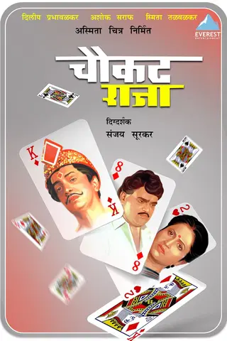 The King of Diamonds