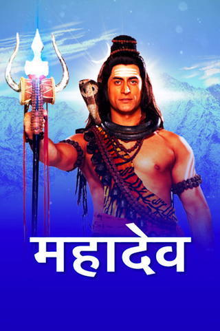 Mahadev