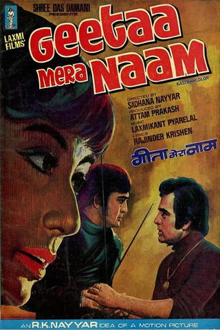 Geeta Mera Naam