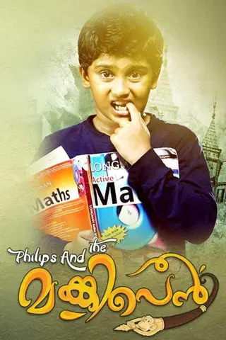 Philips and the Monkey Pen