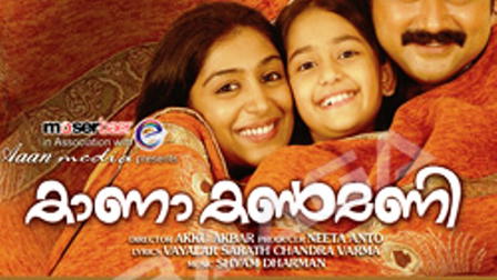 Kana Kanmani