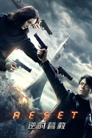 Reset