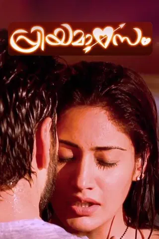 Priyamanasam