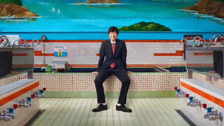 Hiru no Sento Zake