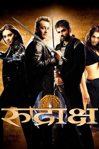Rudraksh