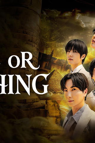 ALL or NOTHING