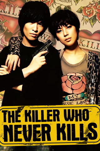 The Killer Who Never Kills
