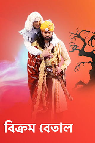 Bikram Betal
