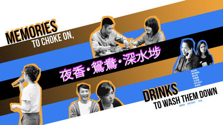 Memories to Choke On, Drinks to Wash Them Down