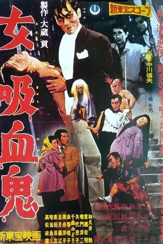 The Lady Vampire
