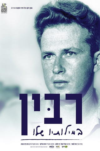 Rabin in His Own Words