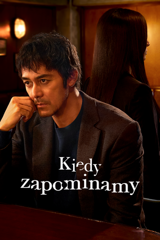 Kiedy zapominamy