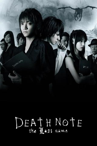 Death Note: The Last Name