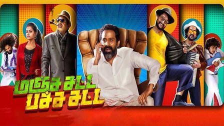 Manja Satta Pacha Satta