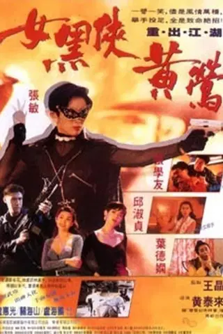 Deadly Dream Woman