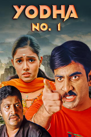 Yodha No. 1