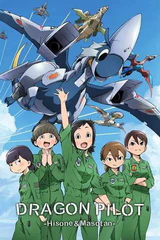 PILOTE DRAGON : Hisone et Masotan