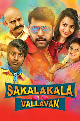Sakalakala Vallavan