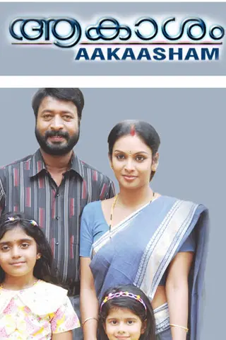 Aakasam