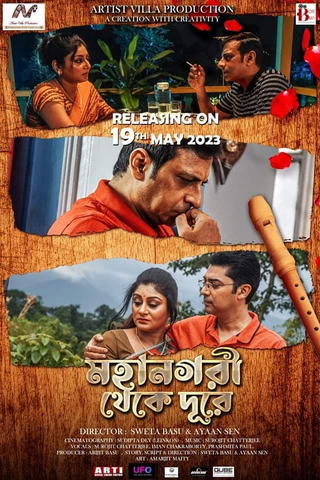 Mahanagari Theke Dure