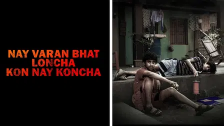 Nay Varanbhat Loncha Kon Nay Koncha