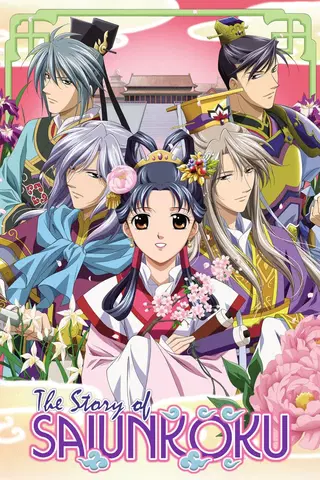 Saiunkoku Monogatari