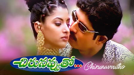 Chiru Navvuto