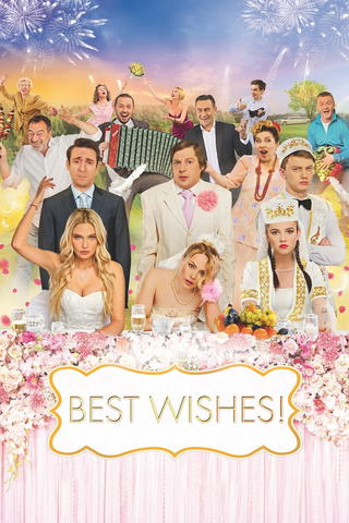 Best Wishes!