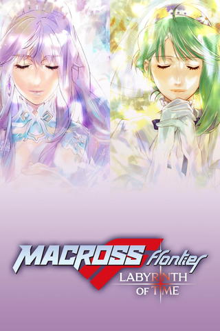 Macross Frontier: Labyrinth of Time
