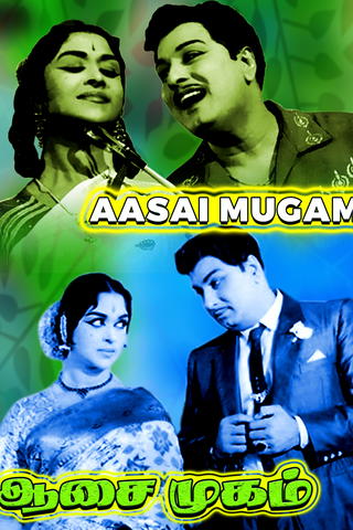 Aasai Mugam
