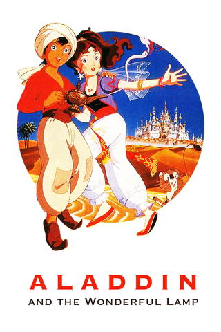Aladino y la lámpara maravillosa