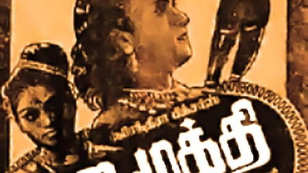 Raja Mukthi