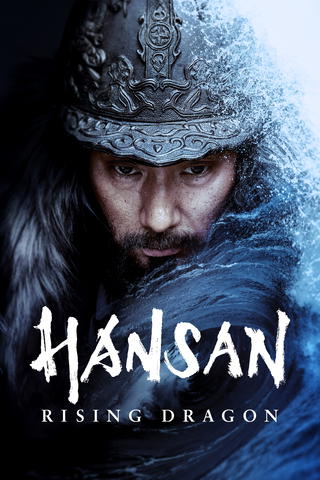 Der Admiral 2: Die Schlacht der Drachen