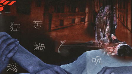 Hikiko vs. The Kokkuri